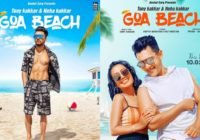 Video: तुझको ले जाऊंगा खीच के गोवा बीच पे..रिलीज हुआ टोनी का नया सांग Goa Beach