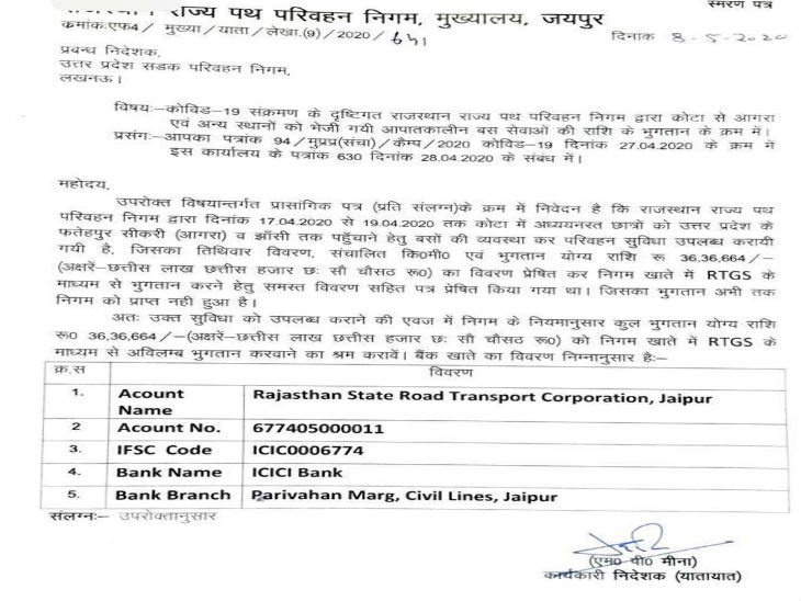 Bus Bill sent by Rajasthan government