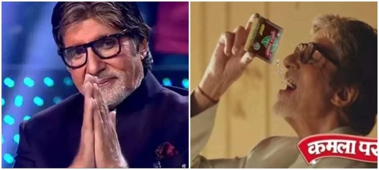 अमिताभ बच्चन ने छोड़ा कमला पसंद का विज्ञापन